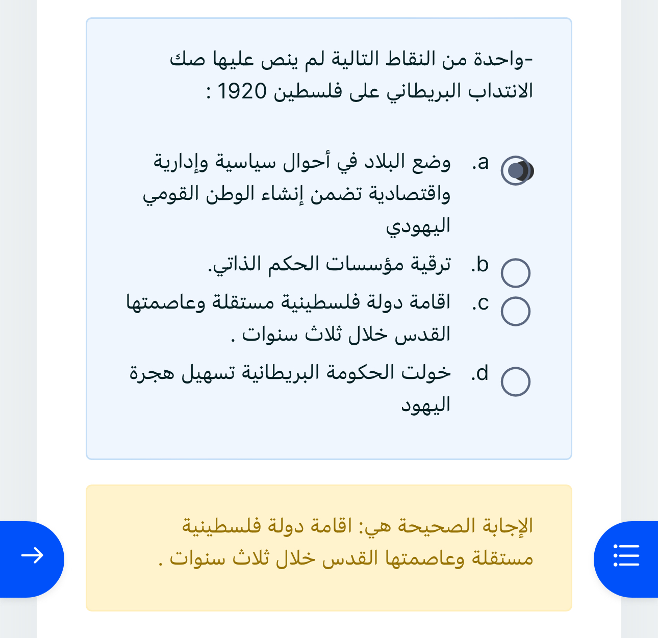 دراسات ميد - IMG-20240313-WA0073.jpg
